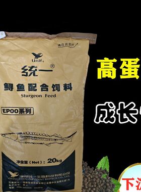 下沉型鱼食统一鲟鱼锦鲤观赏鱼猪鼻黄头龟虎头鲨招财猫高蛋白饲料