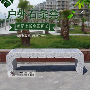 大理石石椅石凳靠背椅石条凳庭院广场石桌椅休闲户外石雕包邮
