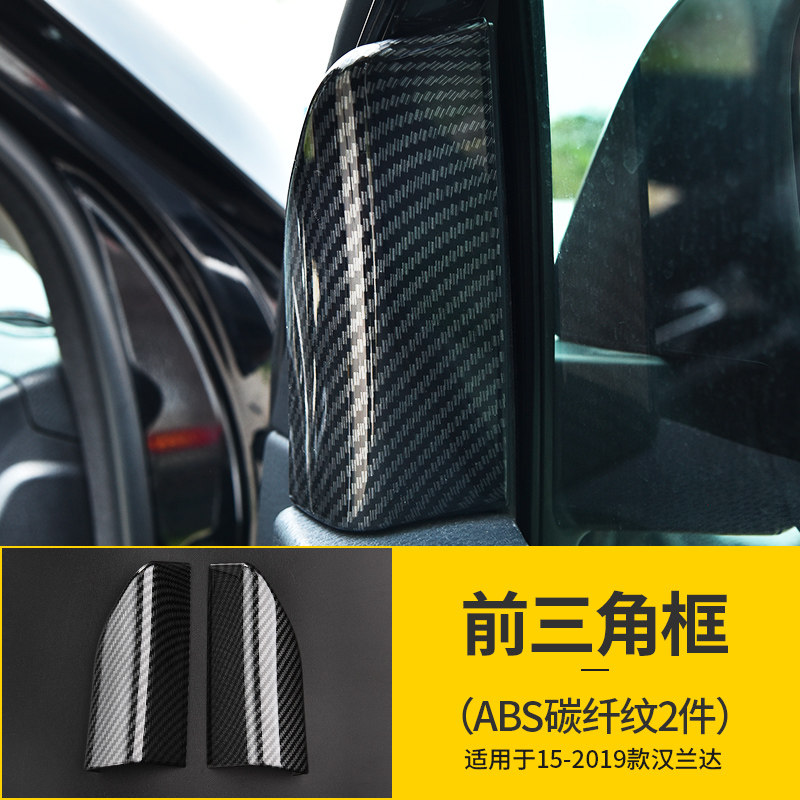 15-17-18-19-20-21-22款汉兰达车门内三角喇叭罩A柱装饰贴改装饰