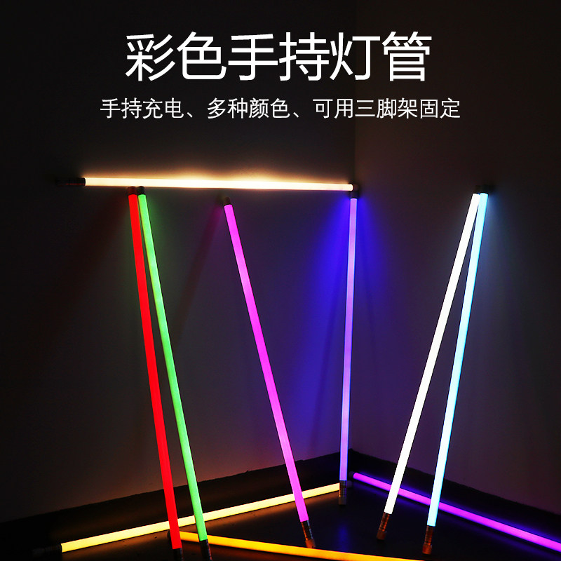 充电灯管管彩色手持移动拍摄拍照补光无线七彩发光LED光绘棒