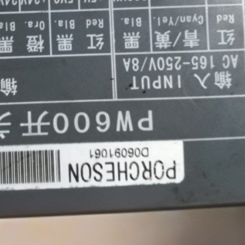 宝捷信630立式注塑机电脑开关电源PW600 主机660BM电源新款全新
