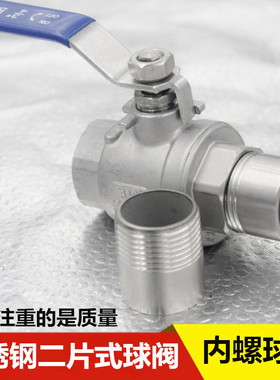 不锈钢二片式球阀内螺纹丝扣阀门1000WOG大通径锅炉管道蒸汽闸阀