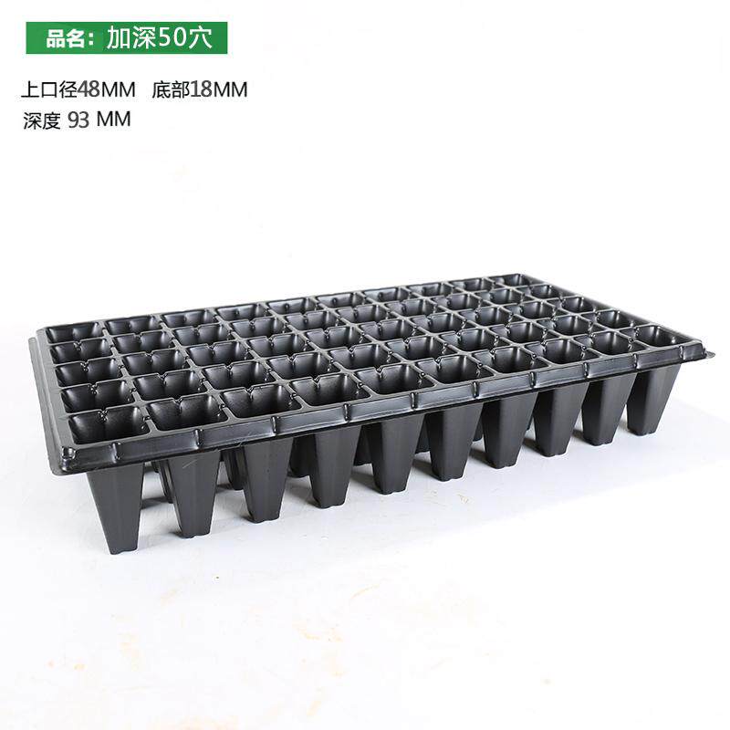 黑色育苗穴盘 蔬菜苗盘 加厚 林木穴盘育苗盘 一次性育苗盘