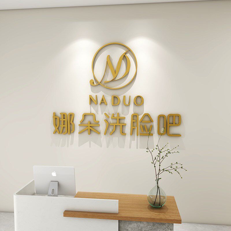 美容院吧台背景墙logo定制设计美发店店名店铺背景墙贴墙面字装饰