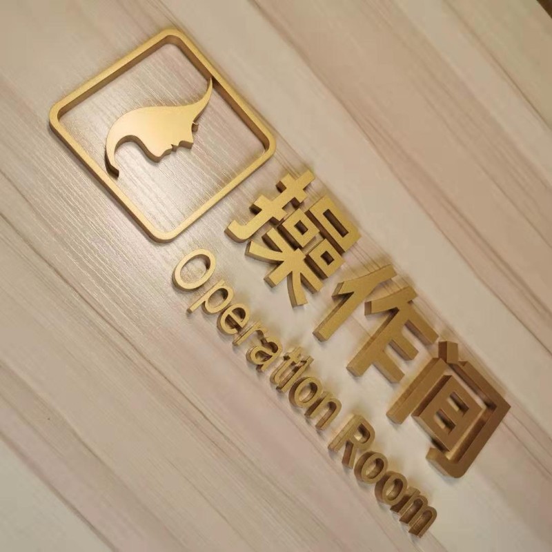 创意科室牌门牌立体美容室门牌皮肤管理布草间咨询室操作间调配间