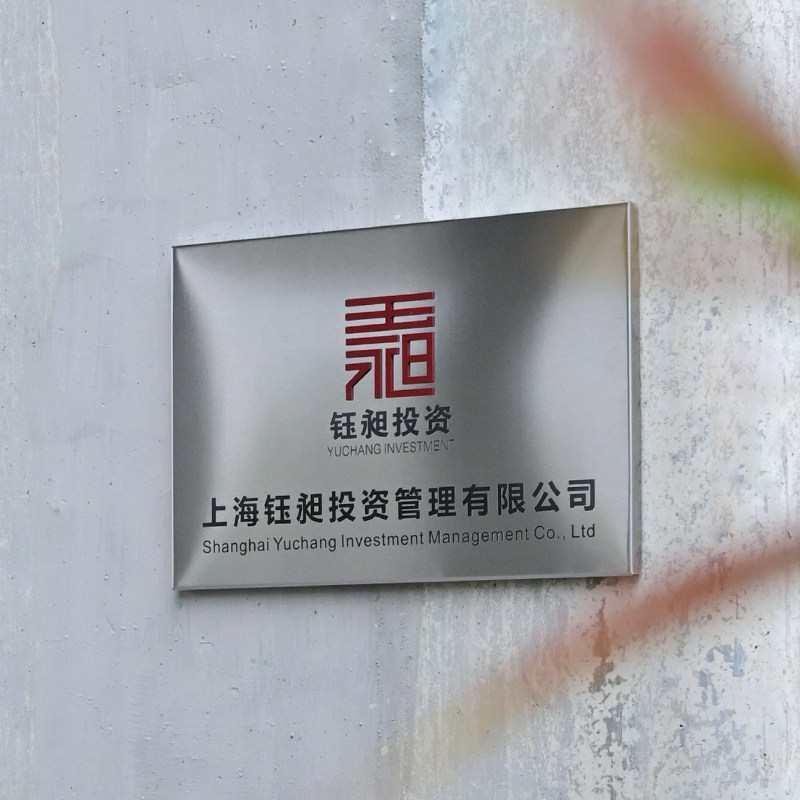 不锈钢立体字logo门牌公司牌匾形象墙定制金属门头招牌广告牌制作