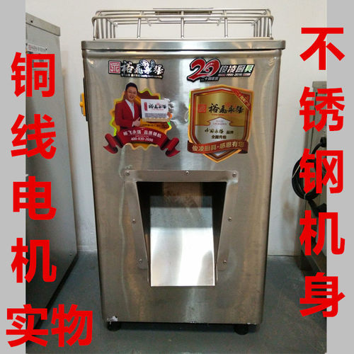 永强YQ-300豪华商用不锈钢立式双滚刀切肉机单切电动切丝切片切丁
