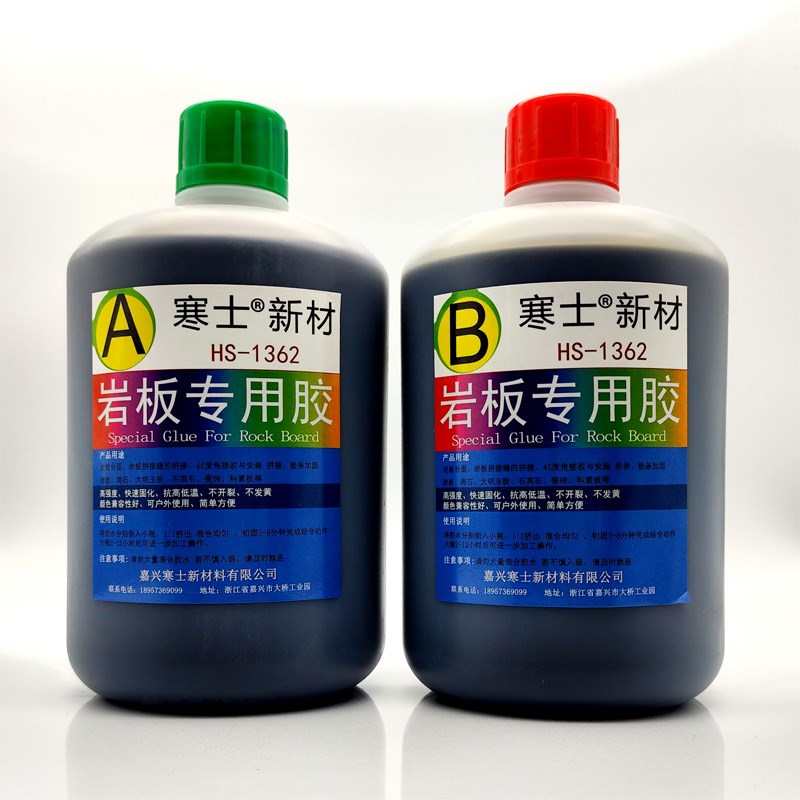 寒士岩板专用胶水岩板无缝拼接接缝瓷砖修补胶岩板胶快干强力ab胶