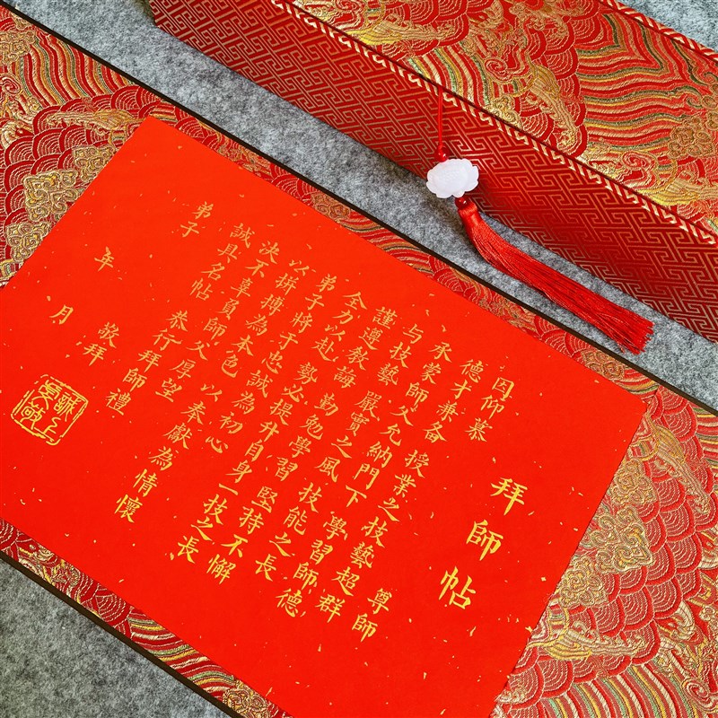 高档拜师贴定制回徒帖手卷中国风收徒拜师礼中式空白卷轴手写宣纸