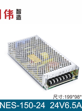 NES-150-24 3.3V 5V 7.5V 9V 12V15V48V单组输出开关电源明伟工控