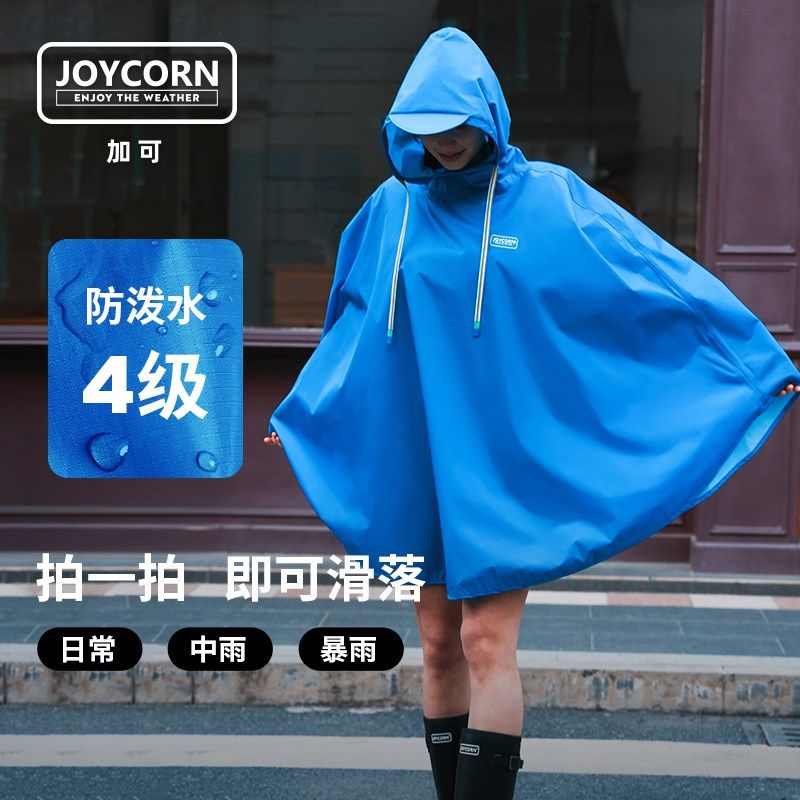 JOYCORN加可成人儿童便携斗篷雨衣 亲子款轻便防雨防水雨披女男
