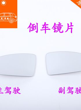适用19款凌渡宝来帕萨特速腾朗逸PLUS倒车后视镜片镜壳镜框转向灯
