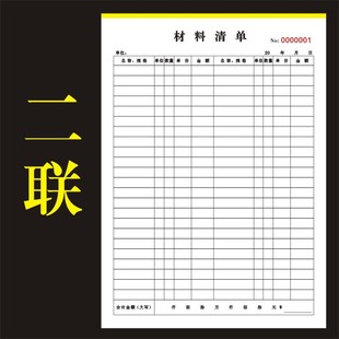 定制装修水电工建筑采购材料清单明细销售记账本五金报价表开收据