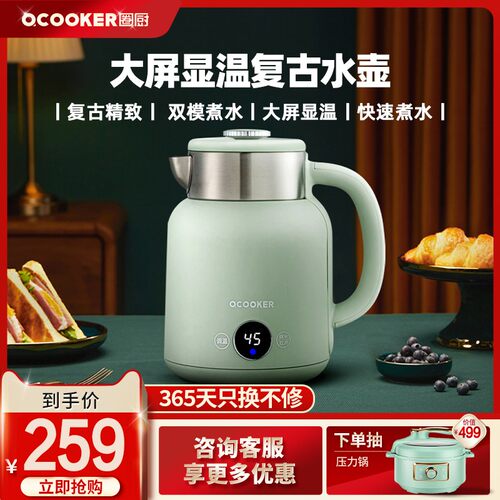 圈厨复古电热水壶1.5L家用电热水壶 恒温保温电水壶 不锈钢CR-SH1