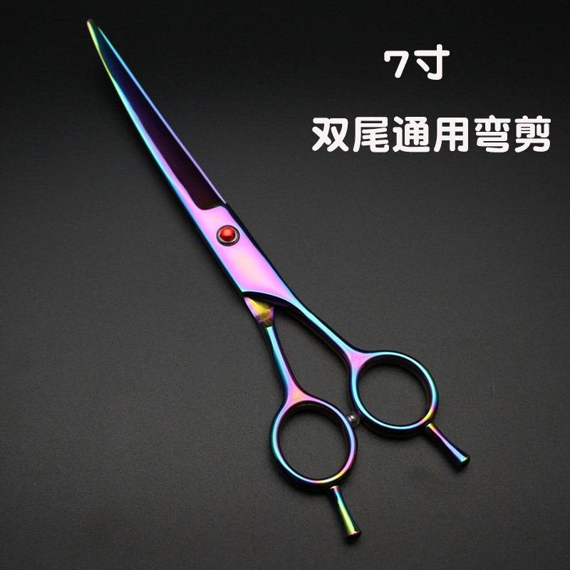 狗狗剪毛剪刀宠物店专用剪毛工具专业泰迪修毛剪刀套装美容修剪毛