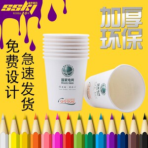 纸杯定做 一次性纸杯定制印LOGO加厚广告杯订制7盎司水杯印刷纸杯