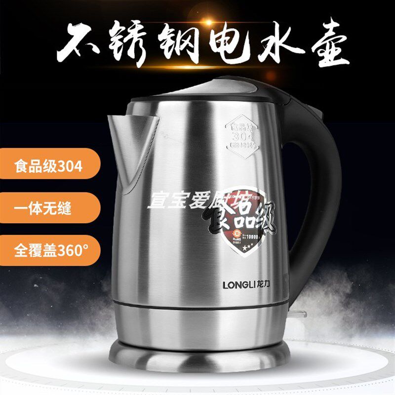 龙力 LL-8032全钢电热水壶多功能电热锅龙力磨粉机煮饭炒菜小火锅