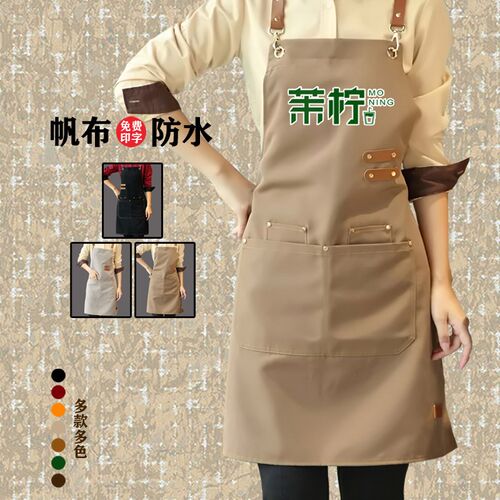 帆布防水围裙定制logo印字服务员餐饮专用咖啡奶茶店餐厅工作服女
