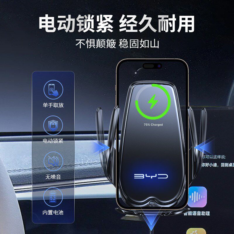 比亚迪车载手机支架元PLUS宋PLUS汉护卫舰用屏幕底座手机无线充电