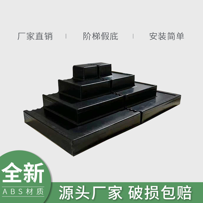 超市生鲜蔬菜垫水果店货架陈列道具假底斜面展示柜塑料堆头阶梯形