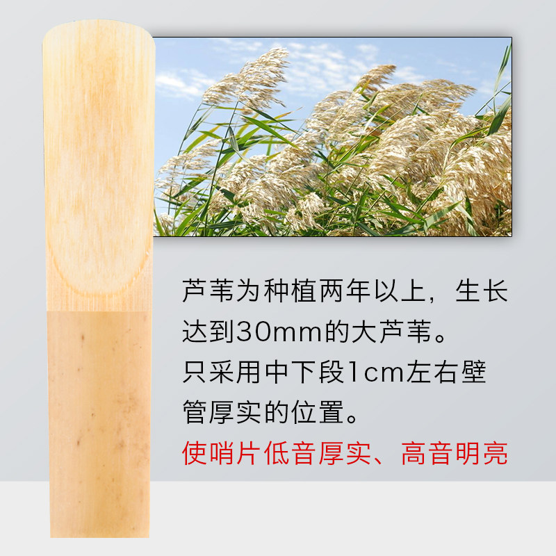 世能降e调降b调中音次中音高音萨克斯管哨片2.5号单簧管黑管哨片