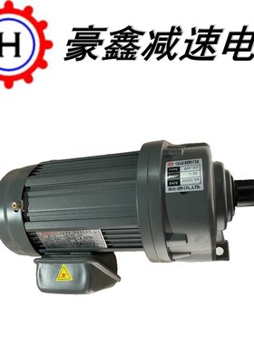 豪鑫GH40-2200-90S齿轮减速机机械加工用