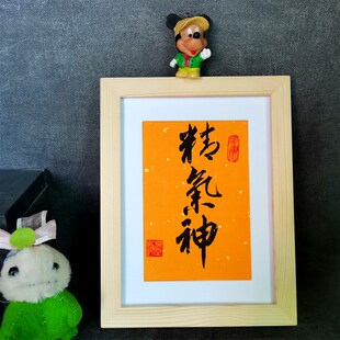 和为贵精气神古墨手写书法摆件桌面摆台字画装饰书房励志书法定制