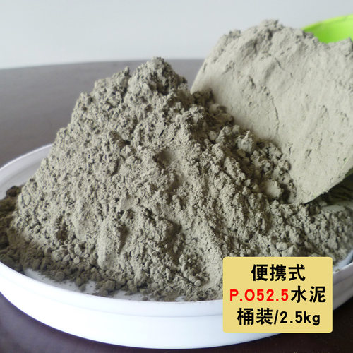 硅酸盐水泥po52.5桶装高标525防水补漏洞快干硬早强黑实验九七