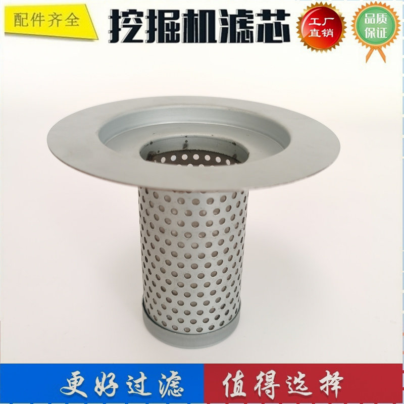 适配小松PC120-6 130-7 100-2-5挖机液压油滤芯漏斗油箱 回油滤网
