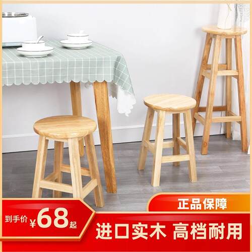 木凳子高凳家用70cm椅子60坐高凳子50厘米45公分的简约80高脚凳