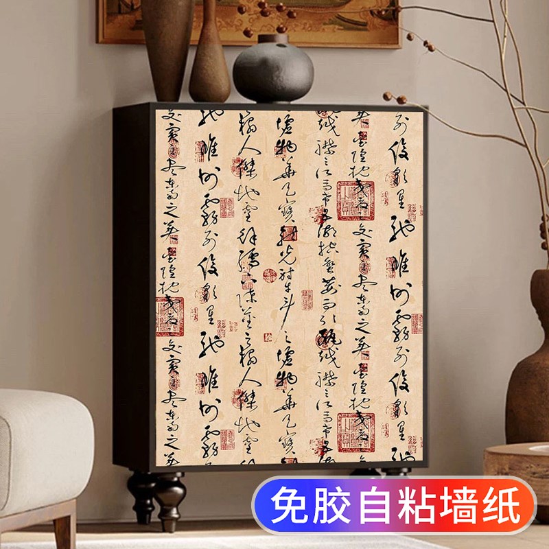 新中式国风自粘贴纸复古风橱柜门衣柜宿舍家具改色改造旧柜子翻新图片
