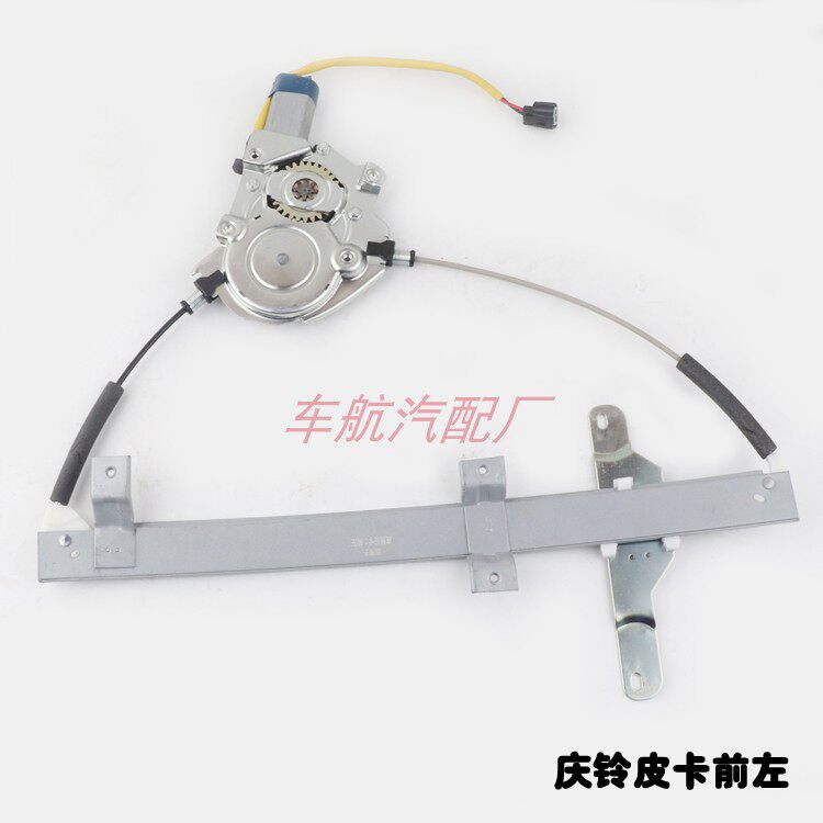 庆铃皮卡五十铃竞技者专用车窗电动玻璃升降器总成摇移动式空调支