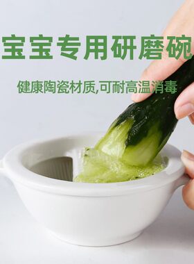 婴儿辅食工具研磨套装辅食碗手动便携婴儿辅食研磨器水果泥捣碎棒