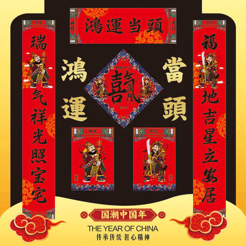 马年春联2026新春款对联定制防水创意个性门神对联进户门福字对联