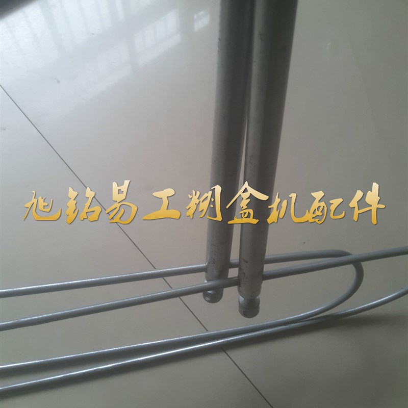 旭铭易工全自动粘盒糊盒机配件圆形压条U型压条压板压件压铁铁条