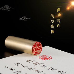 坐龙 2*6 书法闲章成品引首章起首章书画国画印章随形长方形压角