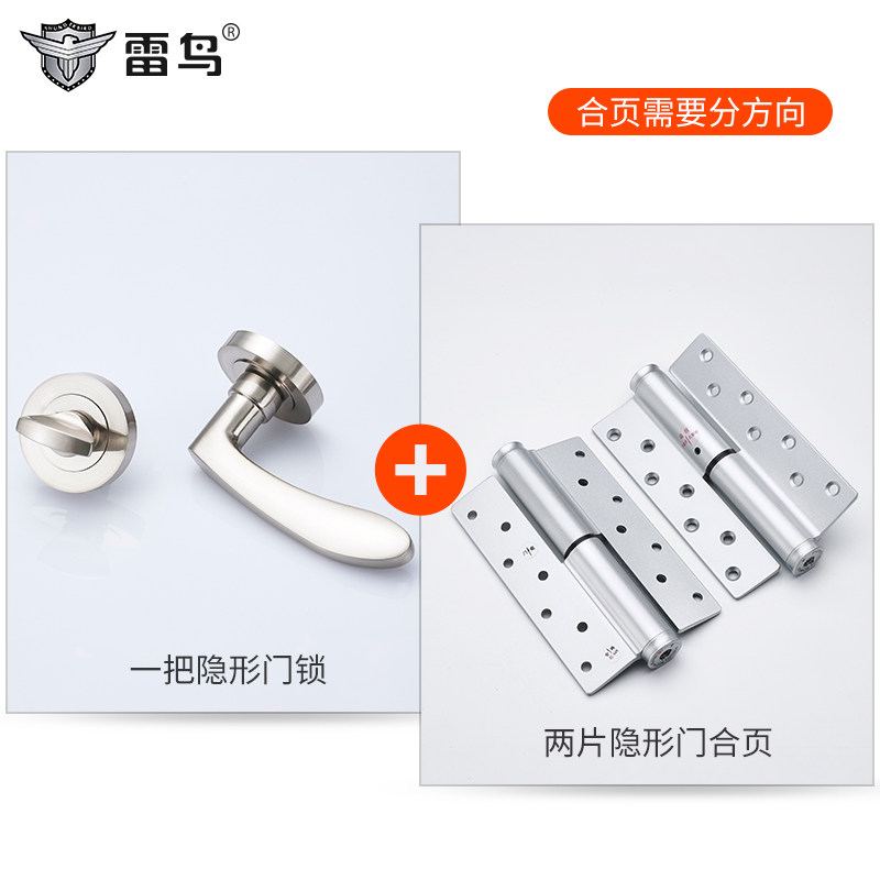 雷鸟隐形门锁室内卧室单边锁背景墙门隐藏暗锁单面暗装黑色门锁具