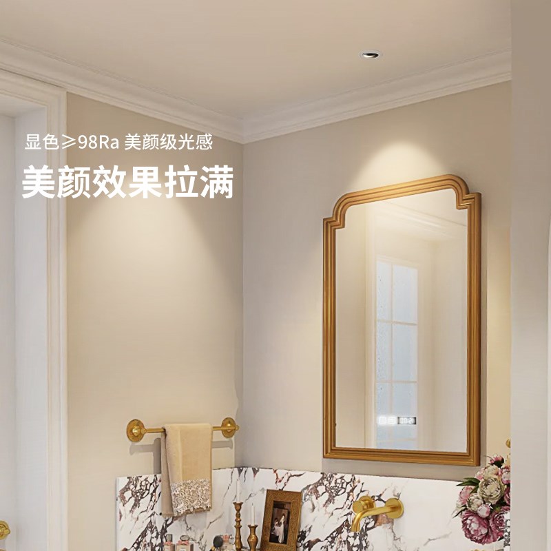 至御镜前射灯嵌入式偏光防眩护眼led卫生间浴室智能无主灯照明258