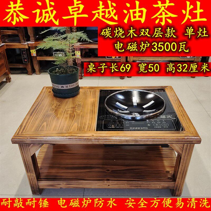 恭城油茶灶 双层碳烧木油茶桌 打油茶特制高档油茶灶锅锤套装工具