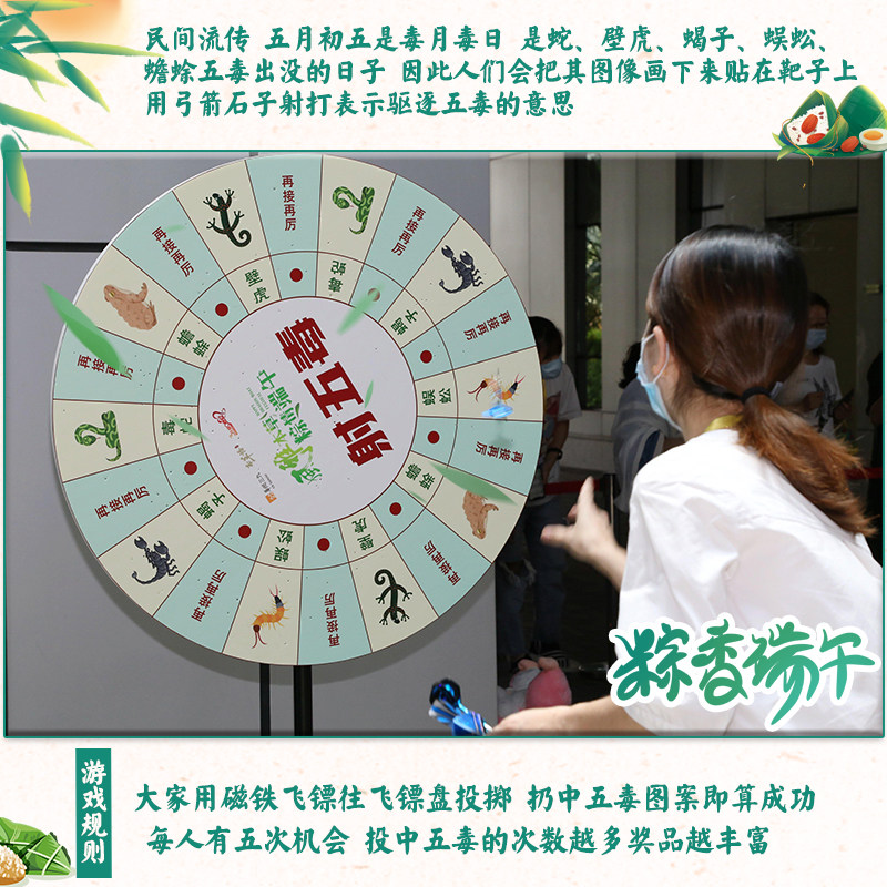 射五毒端午节游戏飞镖盘磁性趣味活动安全定制磁吸儿童活动大转盘图片