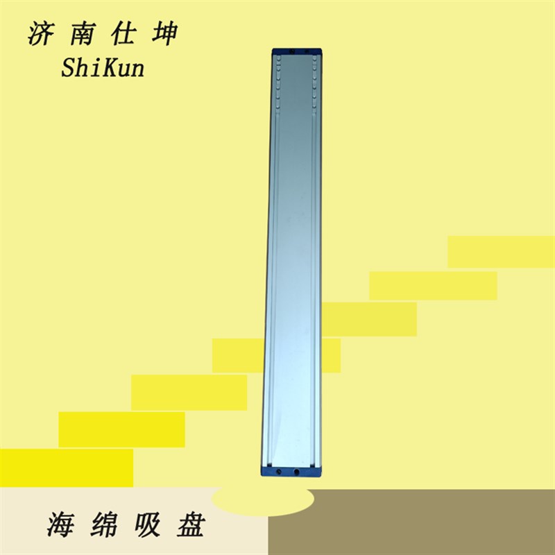 定制 130*1000mm内置单向阀海绵吸盘 码垛机械手真空吸盘工业