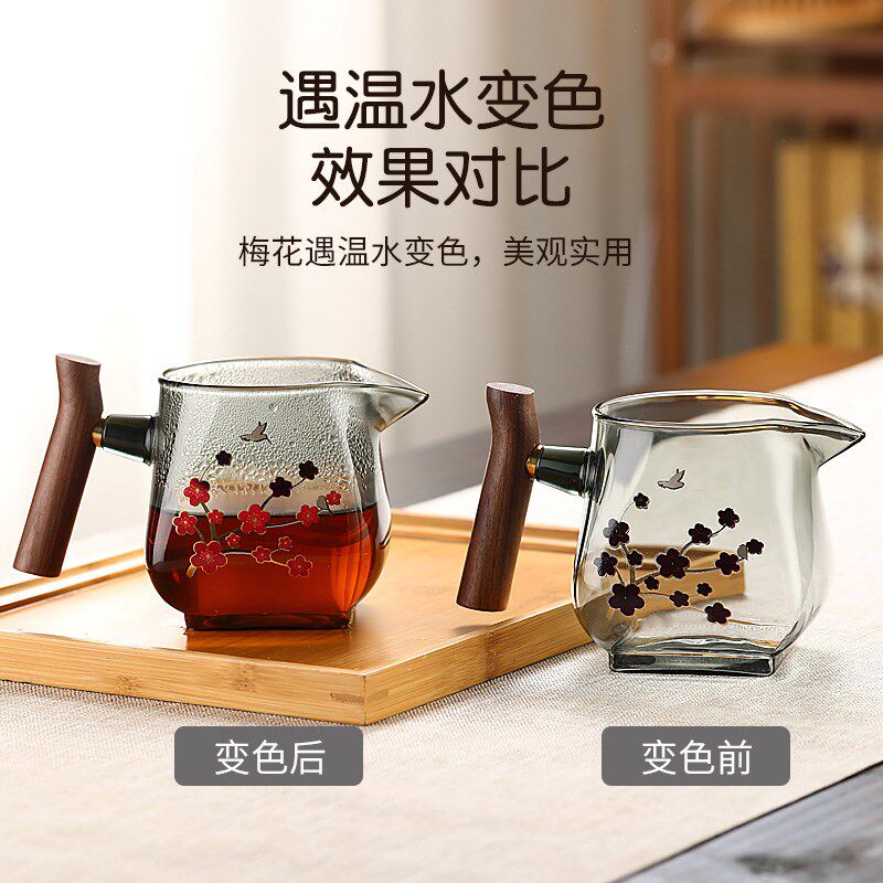 公道杯玻璃高档茶漏滤网一体冲泡器茶具2025新款泡茶壶变色梅花