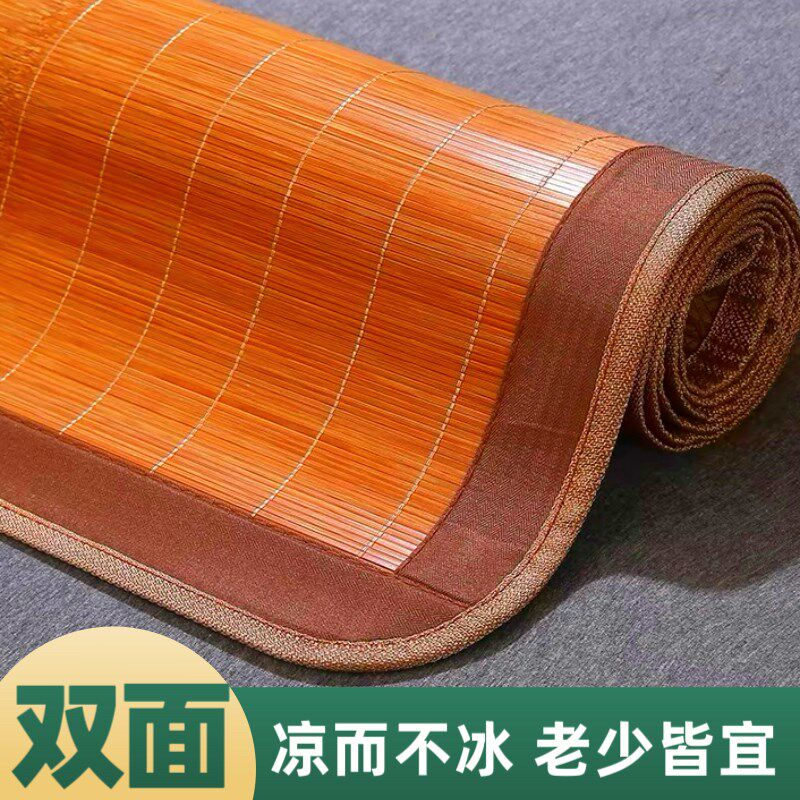 竹凉席折叠1.8竹席直筒1.5凉席子竹席1.4冬夏两用席子1.35藤席1.2