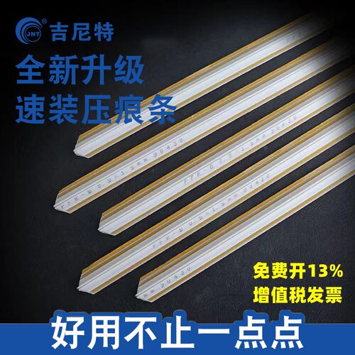 吉尼特压痕条压痕线速装压痕模啤机压线条防爆条反压线条刀版条塑