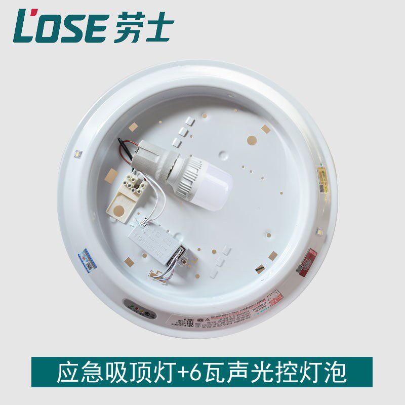 劳士敏华消防应急吸顶灯led声控过道感应带消防应急照明灯新国标