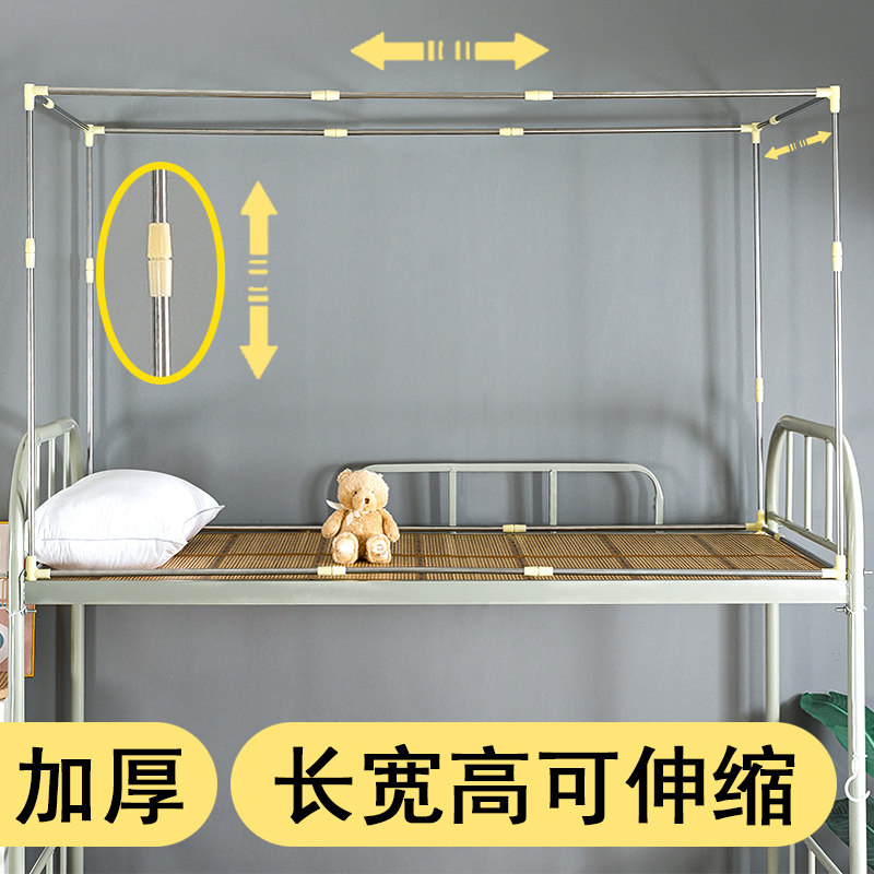 可伸缩学生宿舍蚊帐支架床帘上铺加粗加厚寝室单人床架子下铺床杆