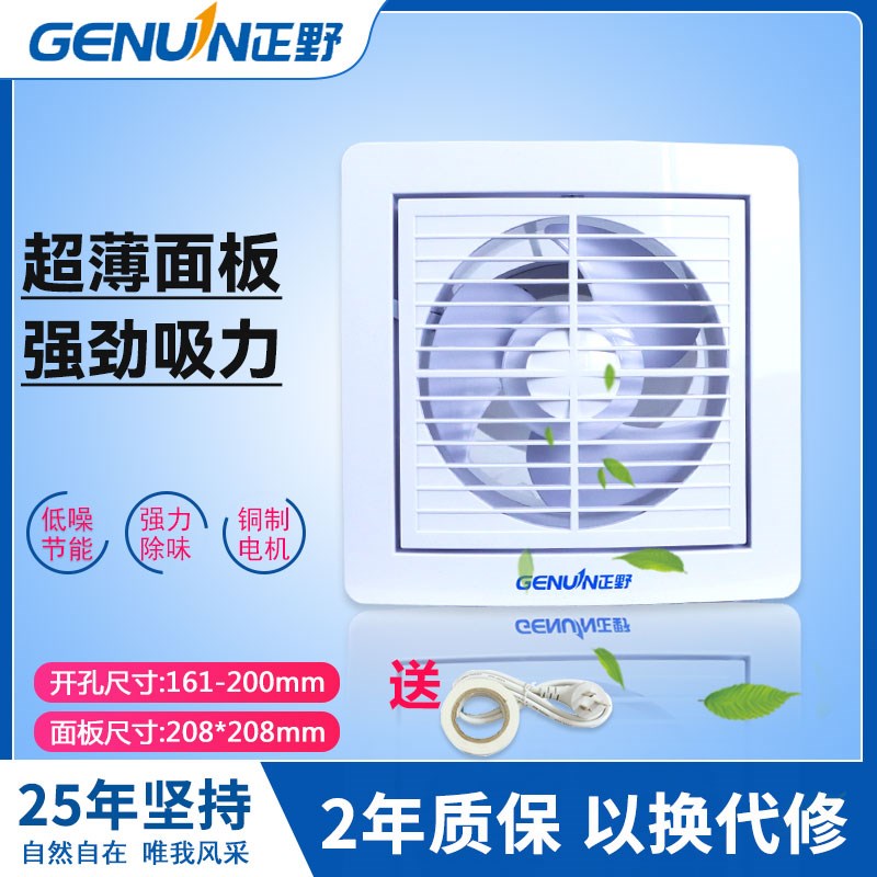 正野超薄排气扇6寸8寸圆形卫生间橱窗式厨房玻璃强力抽风机APC15H