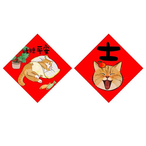 2026马年新款猫狗福字可爱卡通创意宠物春联斗方门贴过年新年装饰