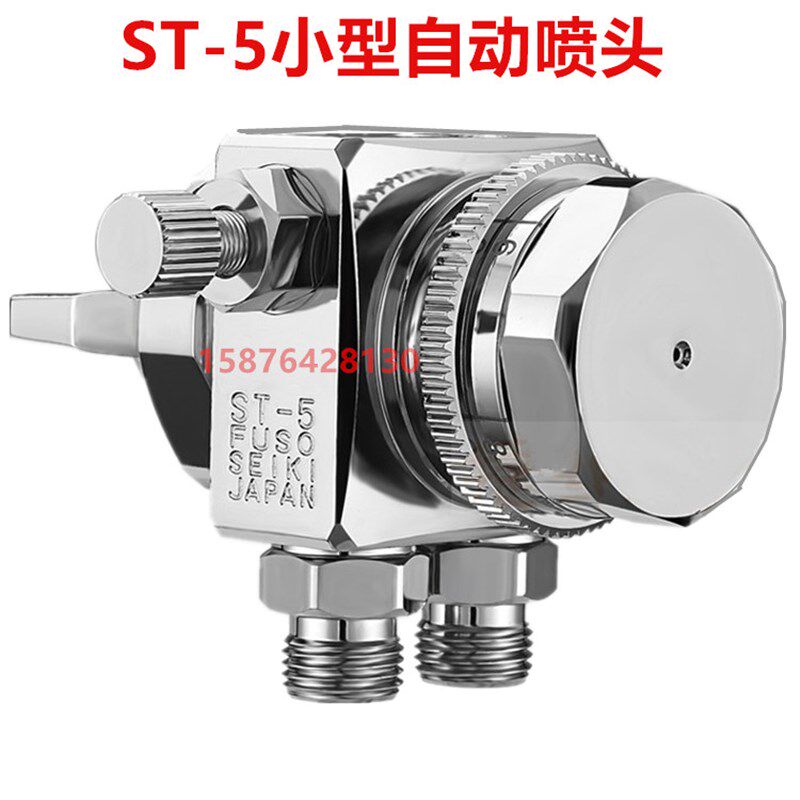 ST-6喷头自动喷油漆喷漆波峰焊 ST-5气动高雾化吸塑机 助焊剂喷嘴