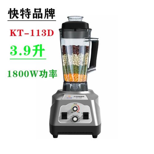 快特KT-112D商用现磨豆浆机冰沙机家用多功能破壁料理搅拌机113D
